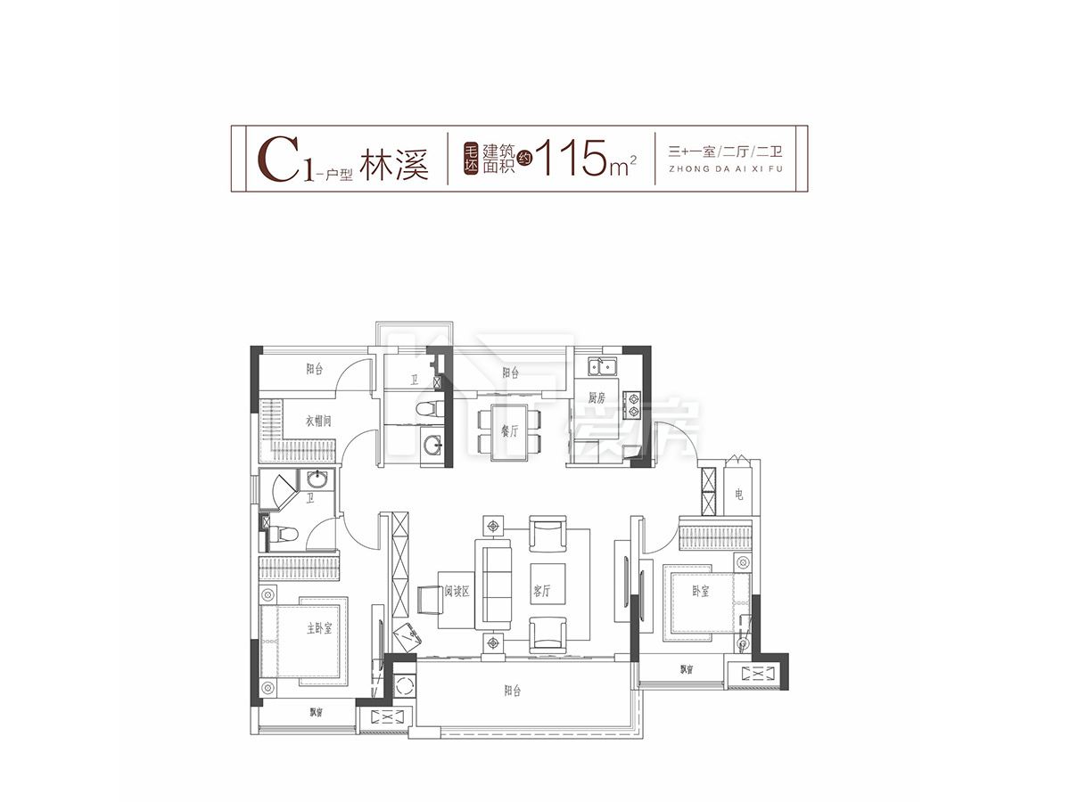 林溪戶型