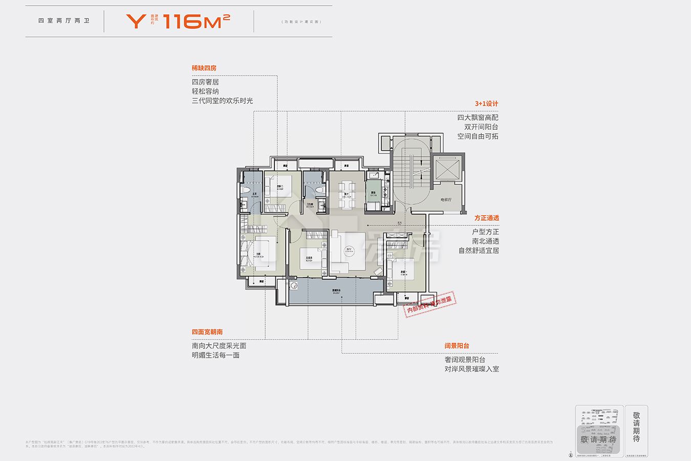 洋房116㎡戶型