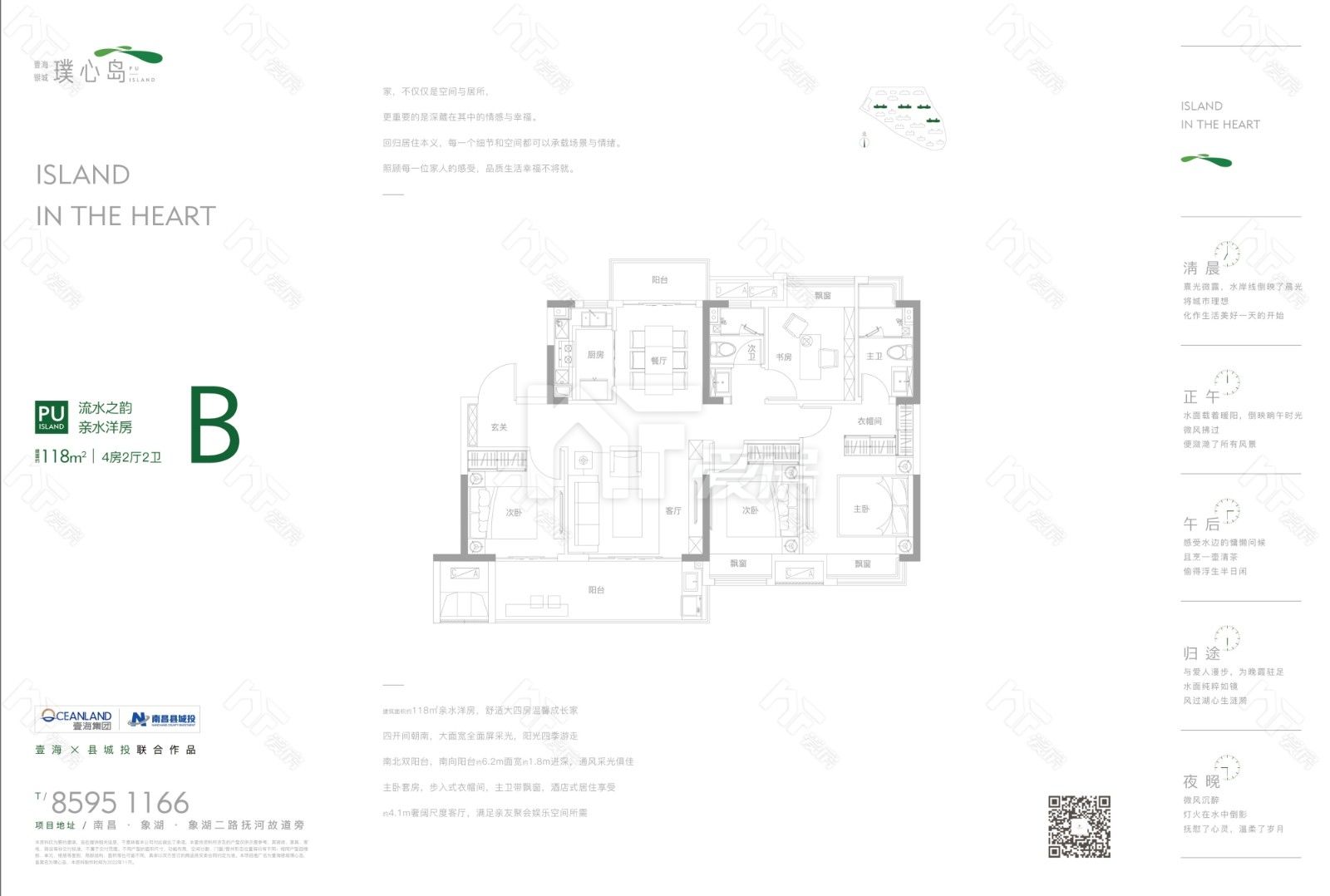 小高層B戶型