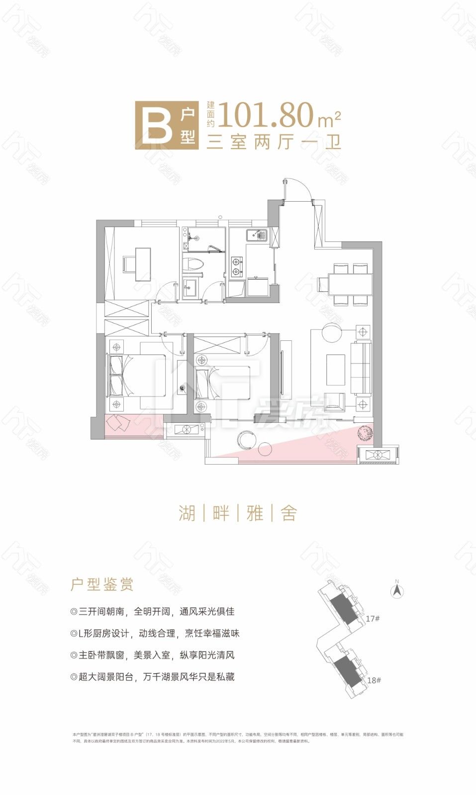 B戶型