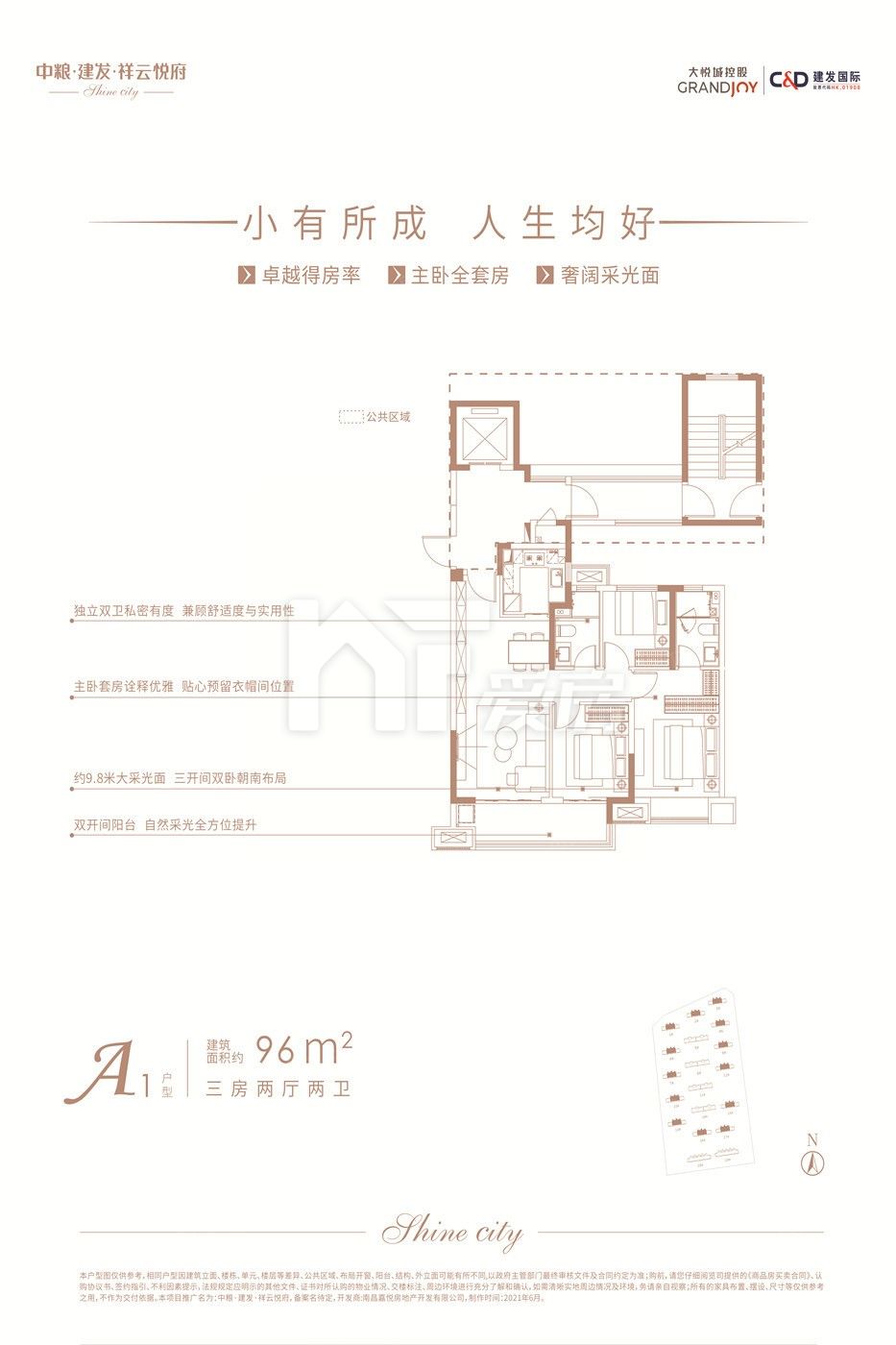 A1戶型