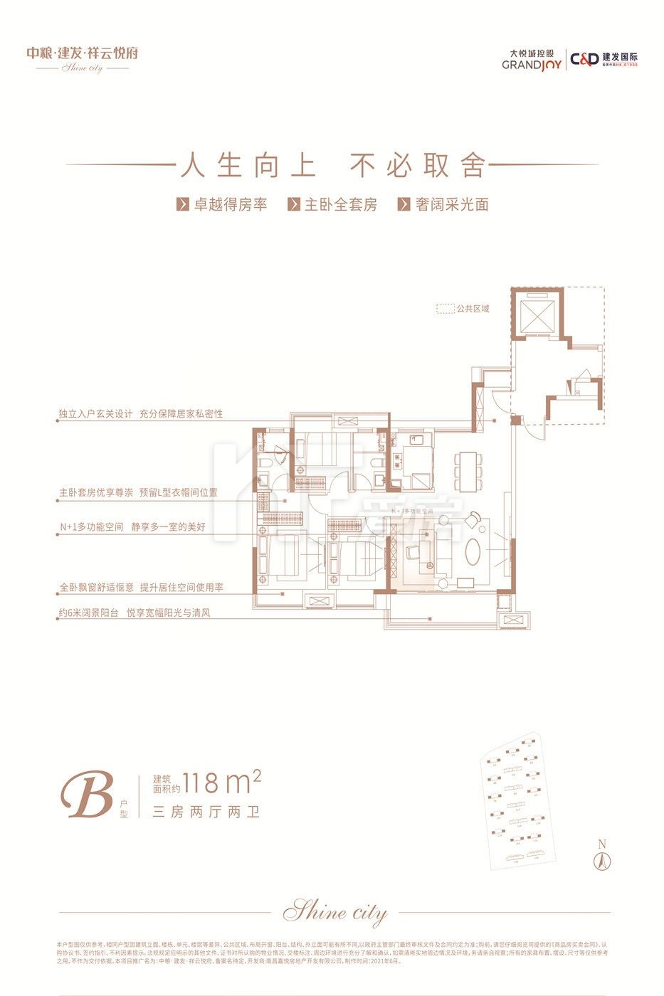 B戶型