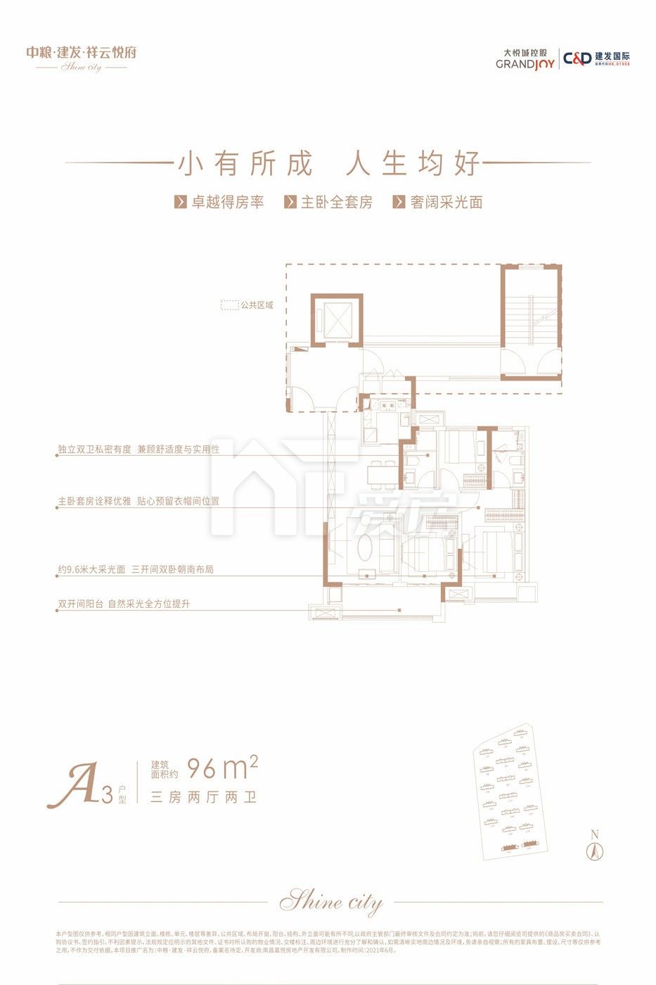 A3戶型