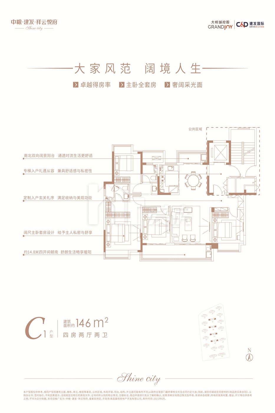 C1戶型