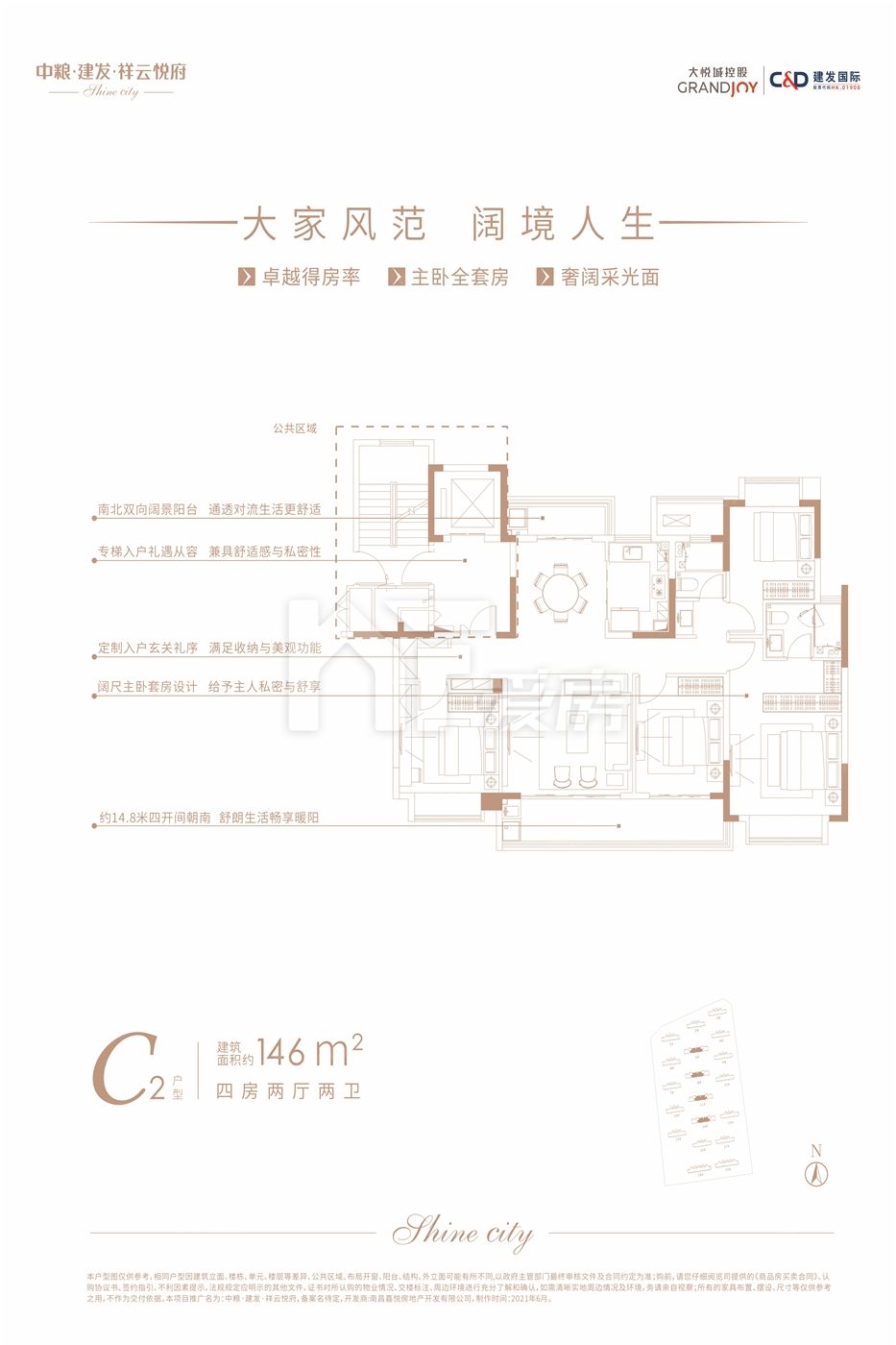 C2戶(hù)型