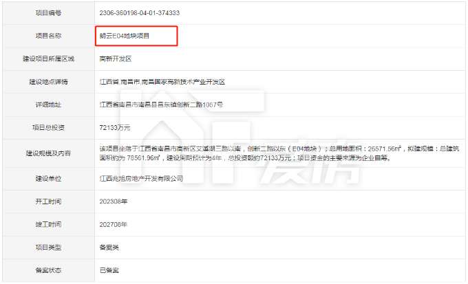 高新建發(fā)朗云