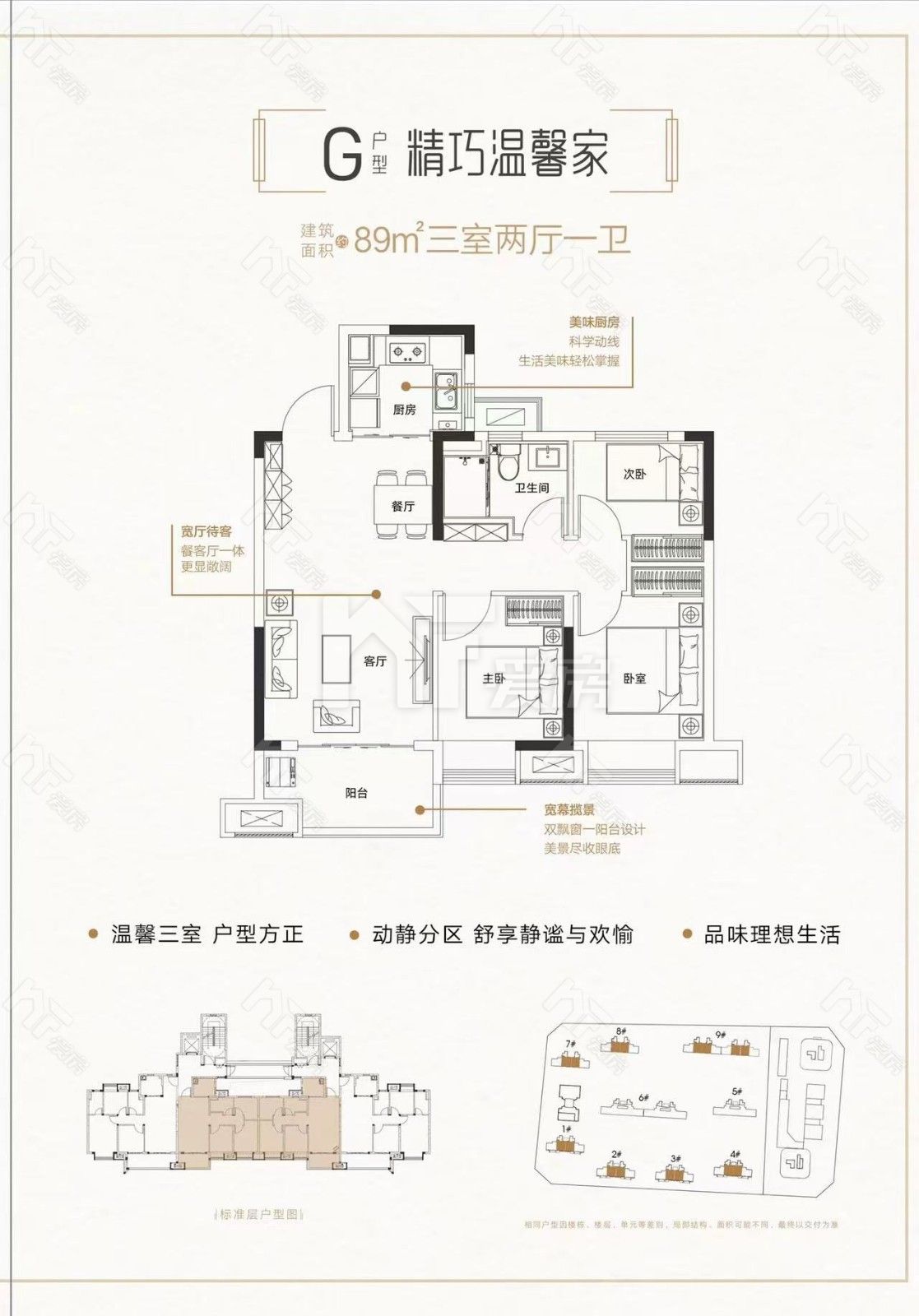 G戶型