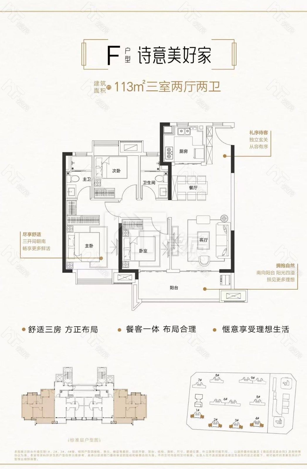 F戶型