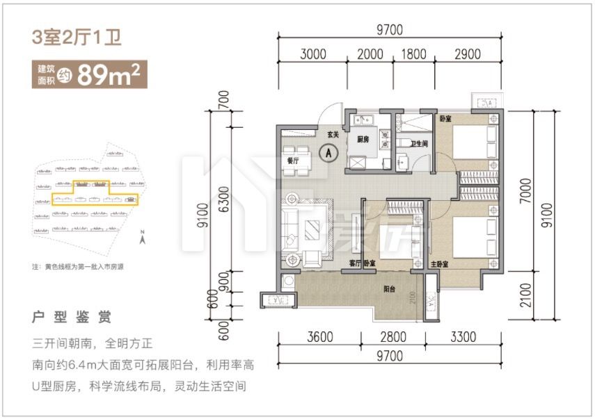 89㎡戶型