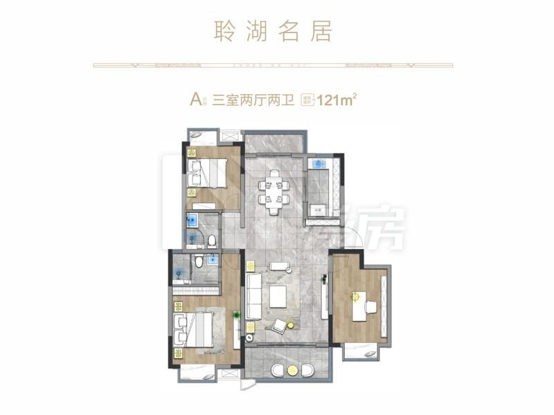 A三室兩廳兩衛(wèi)
