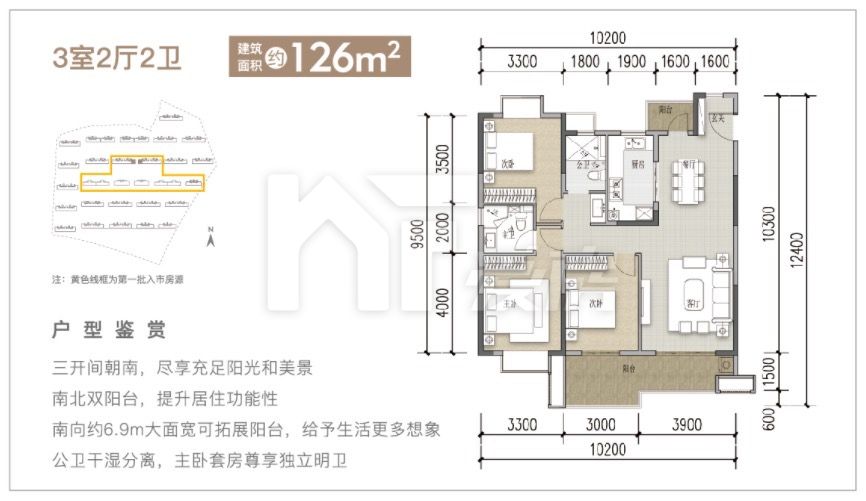 126㎡戶型