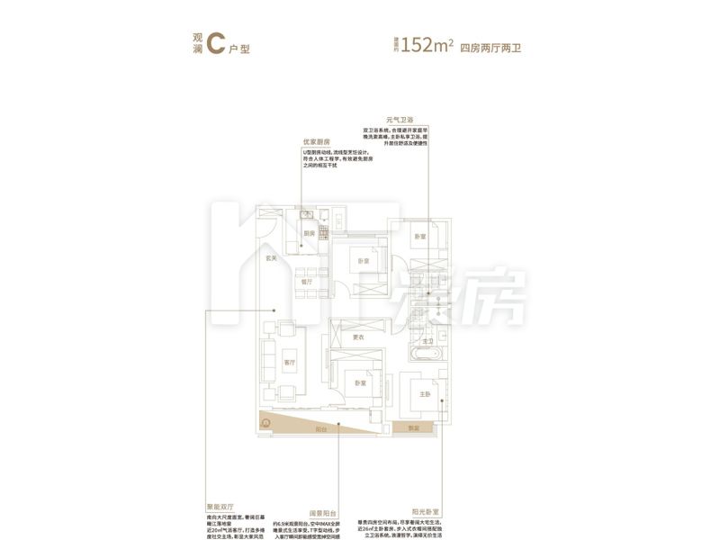 C戶型 152㎡