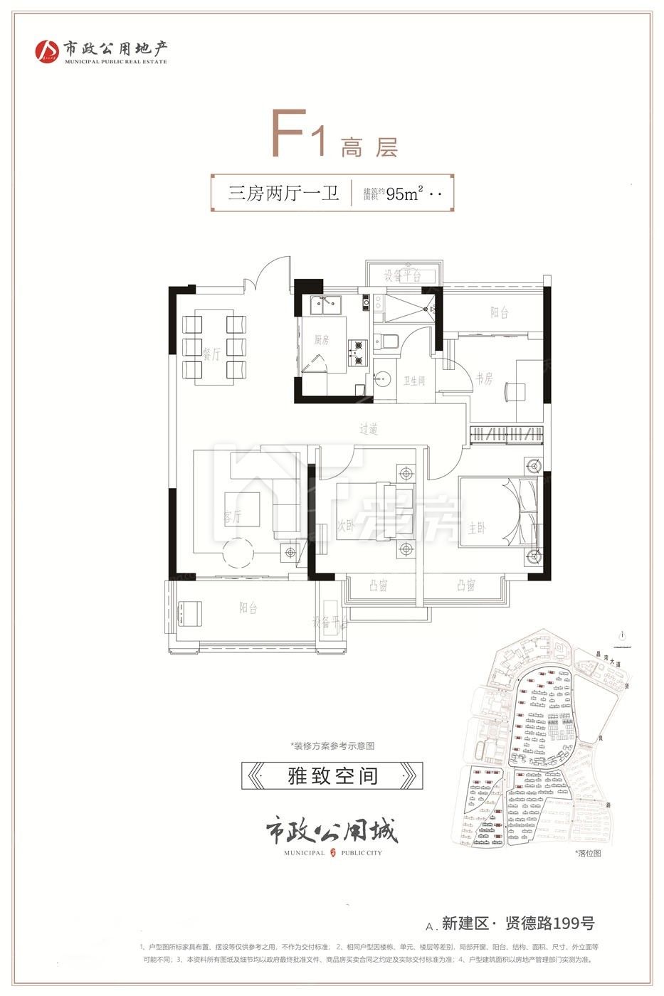 高層-95㎡戶(hù)型