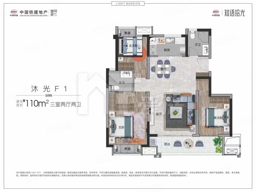 110m² 三室2廳戶(hù)型