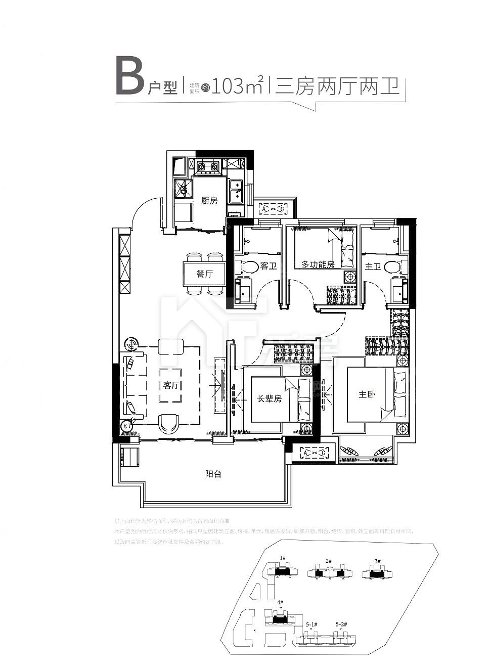 住宅B戶型
