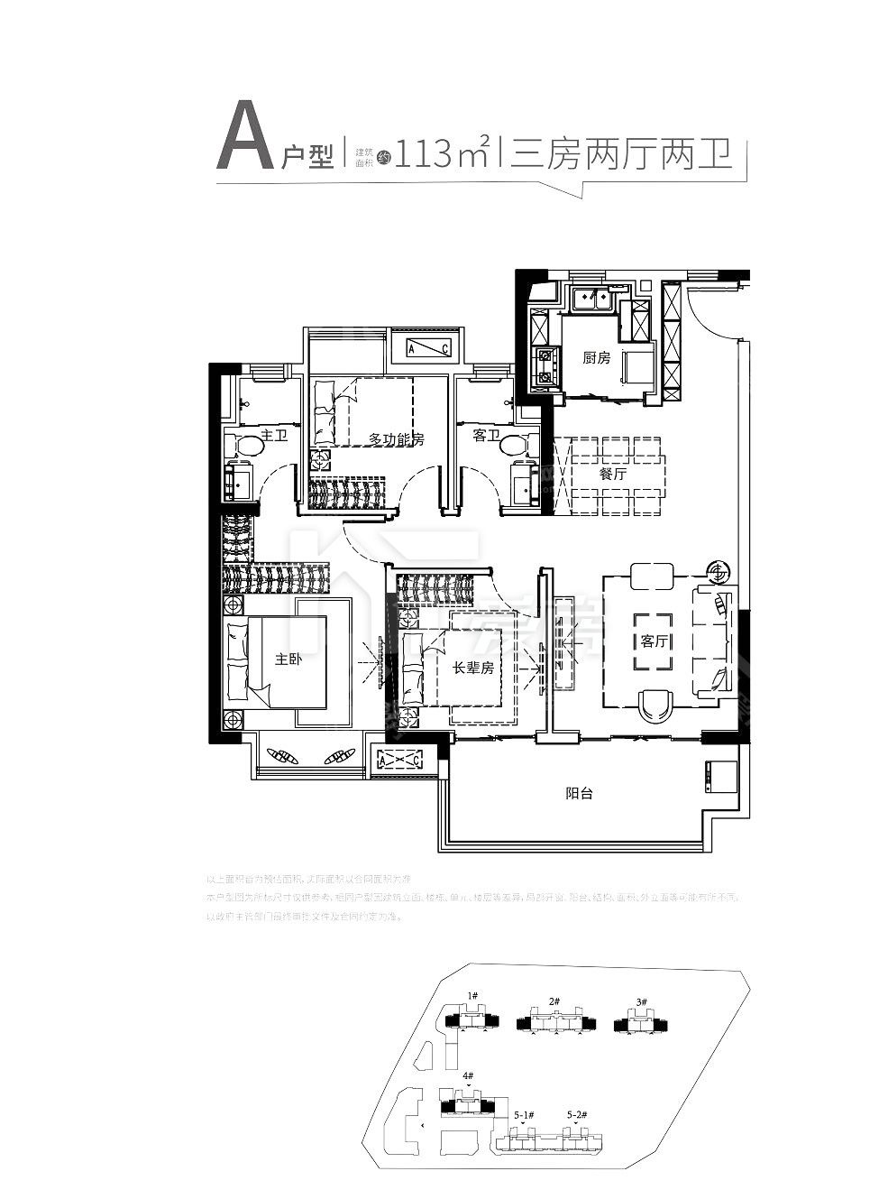 住宅A戶型