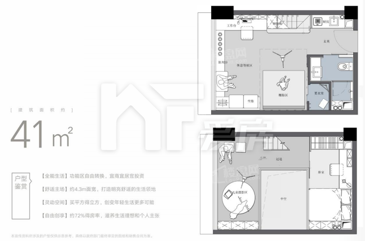 41㎡ 戶型