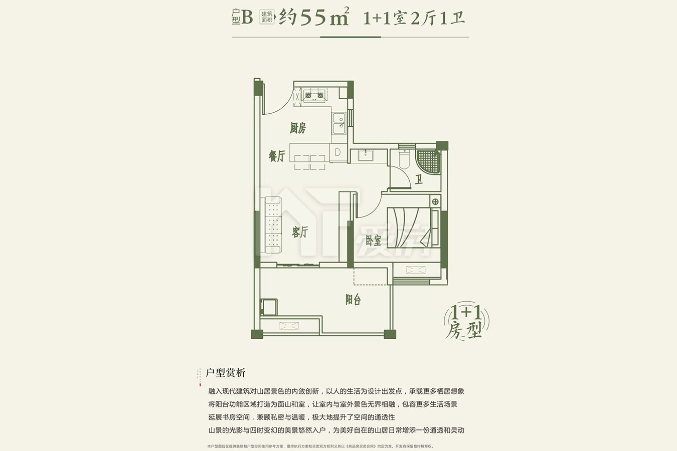 B戶型