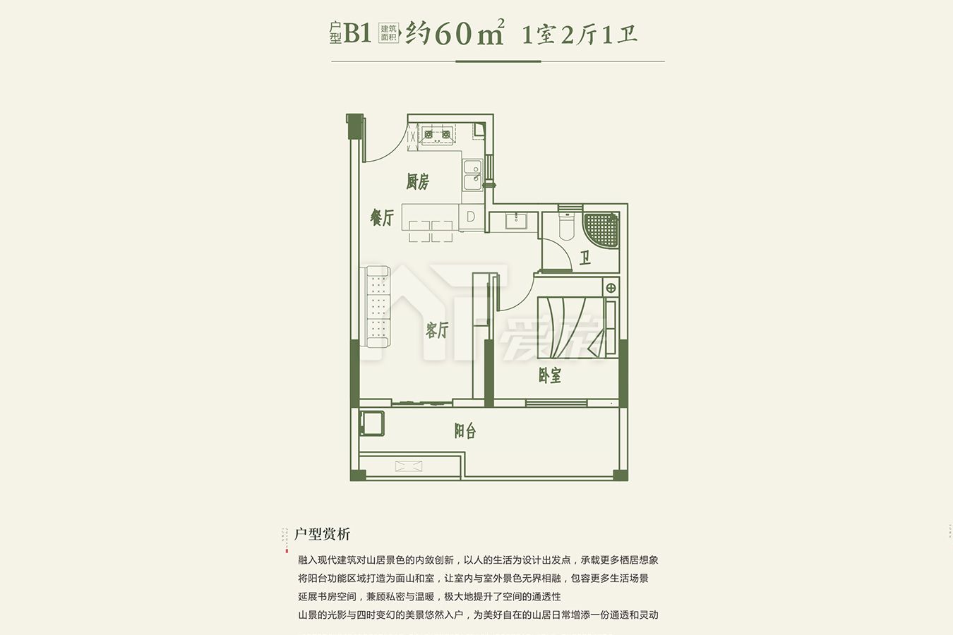 C戶型