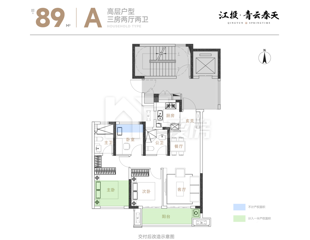 A戶型