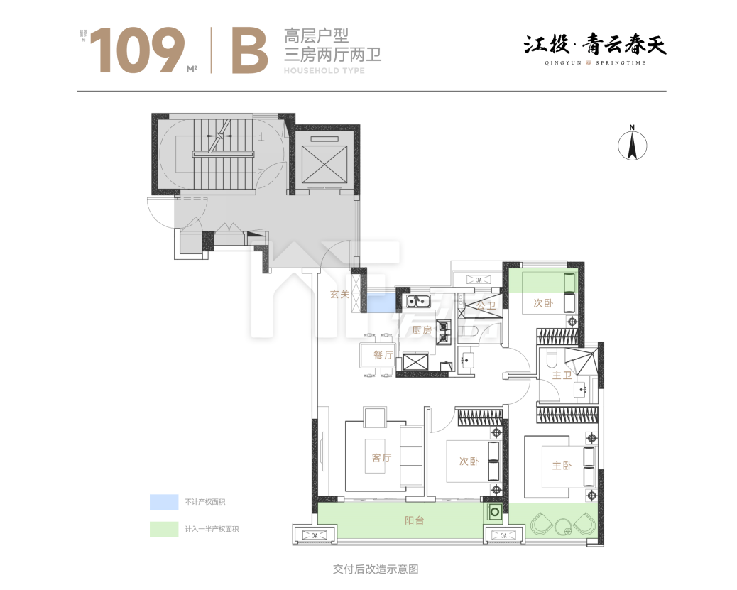 B戶型