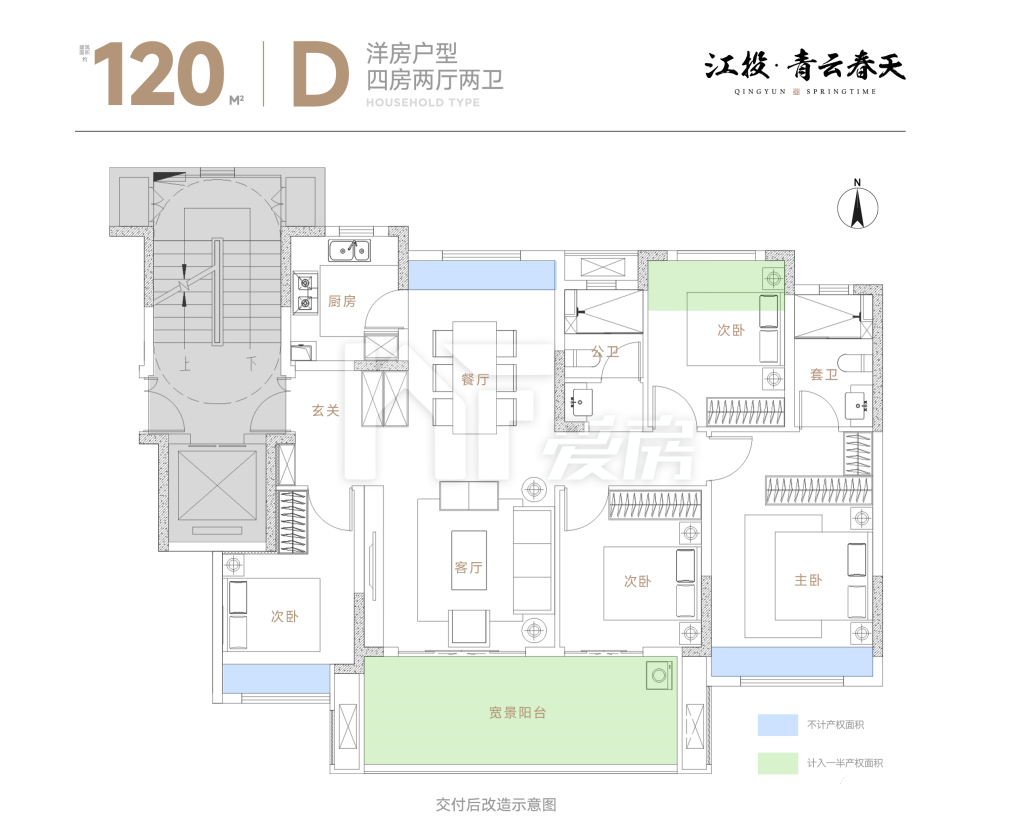 D戶型