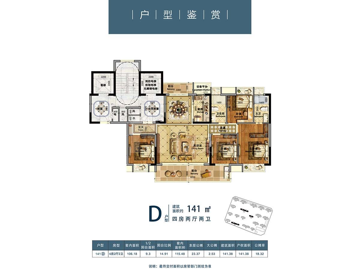 D 戶型