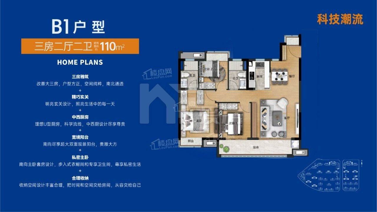 小高層110