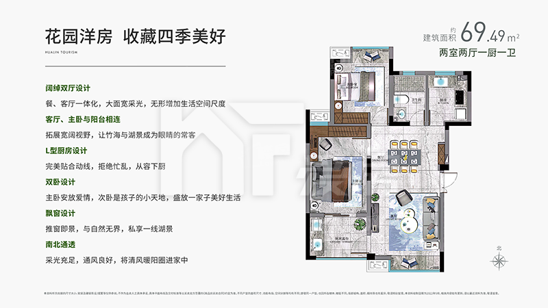 退臺(tái)洋房C戶型69.49㎡