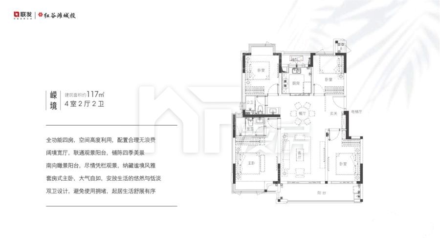 嶸境-117㎡