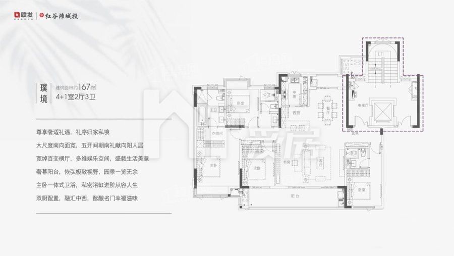 璞境-167㎡