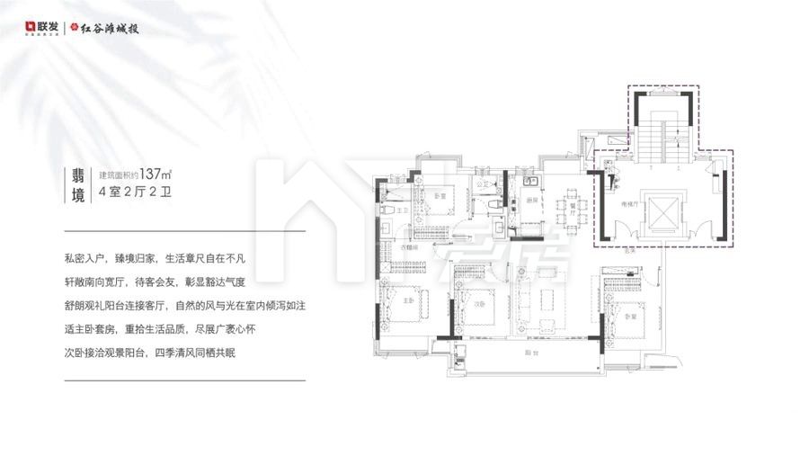 翡境-137㎡