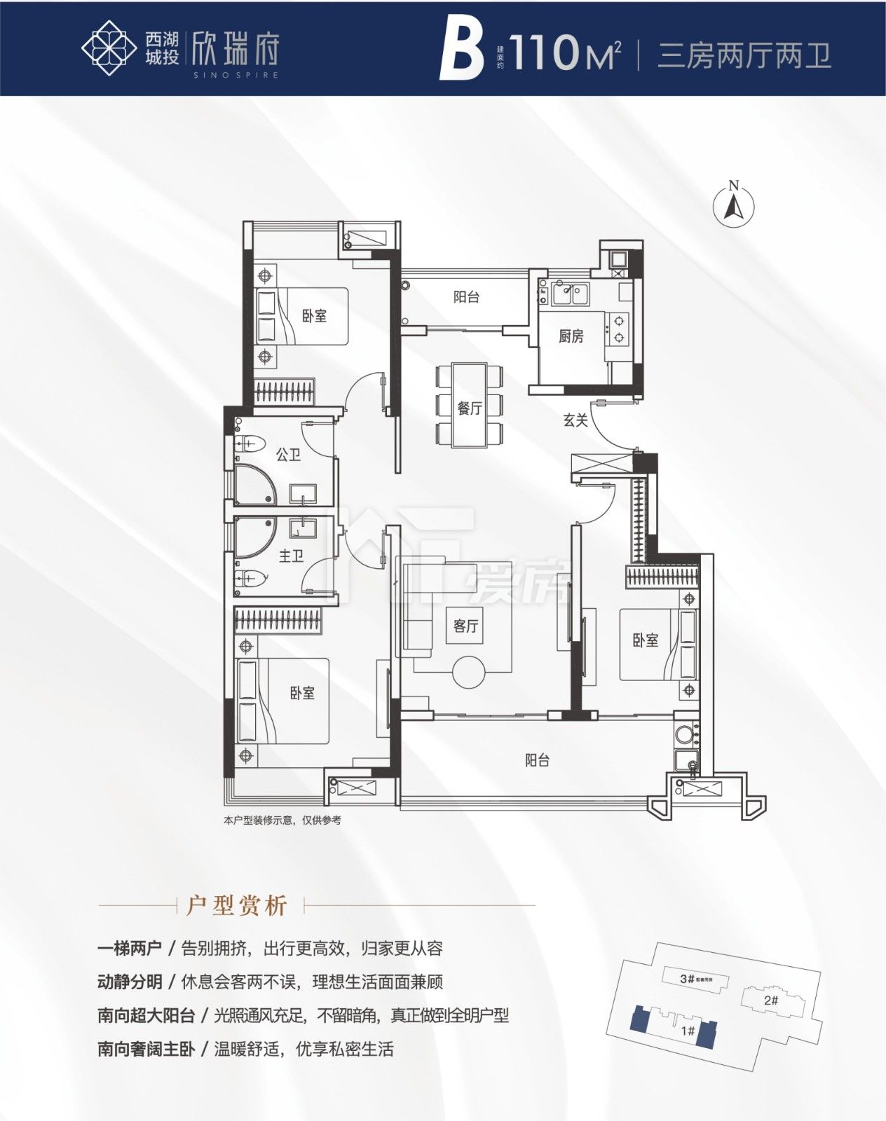B戶型