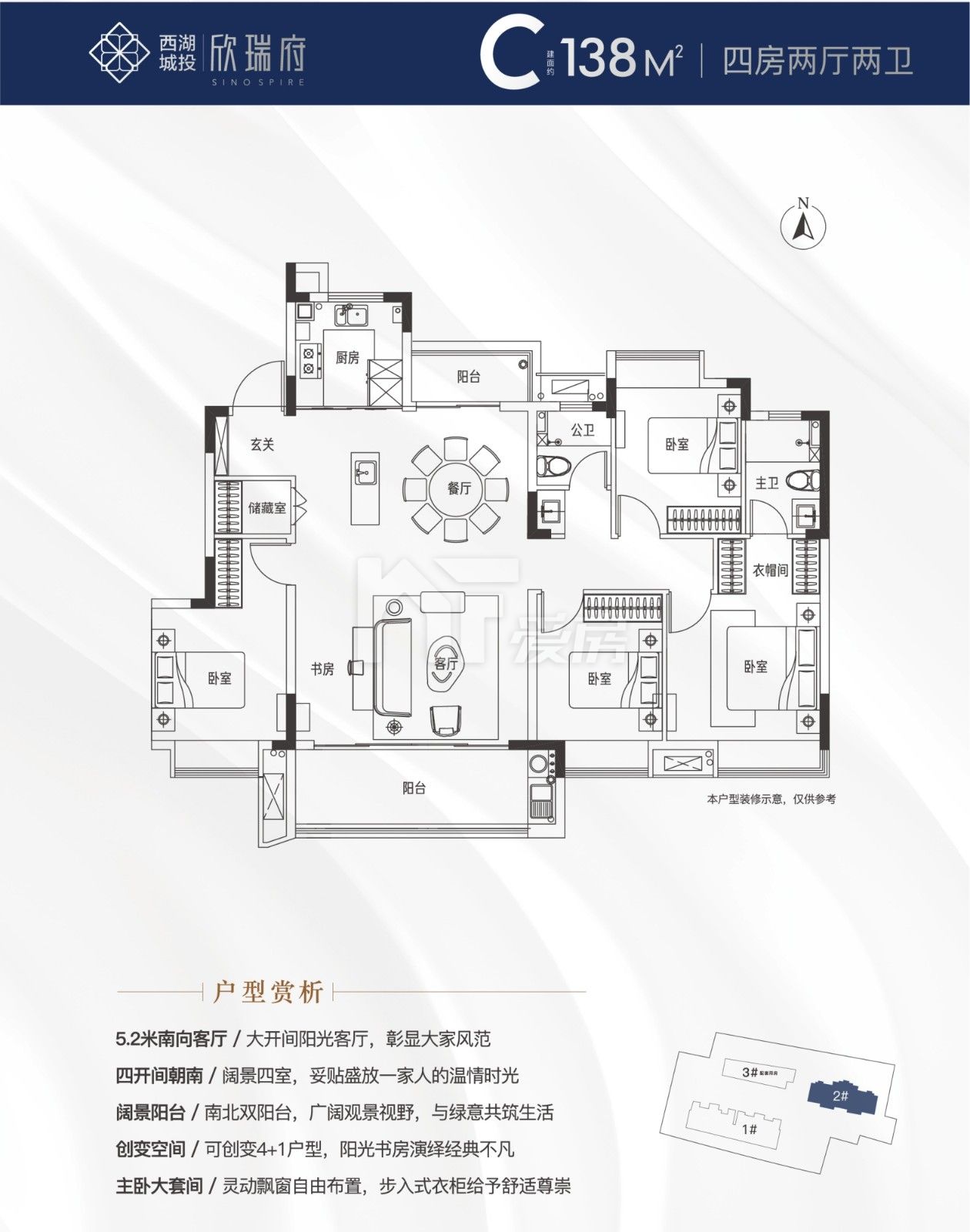 C戶型