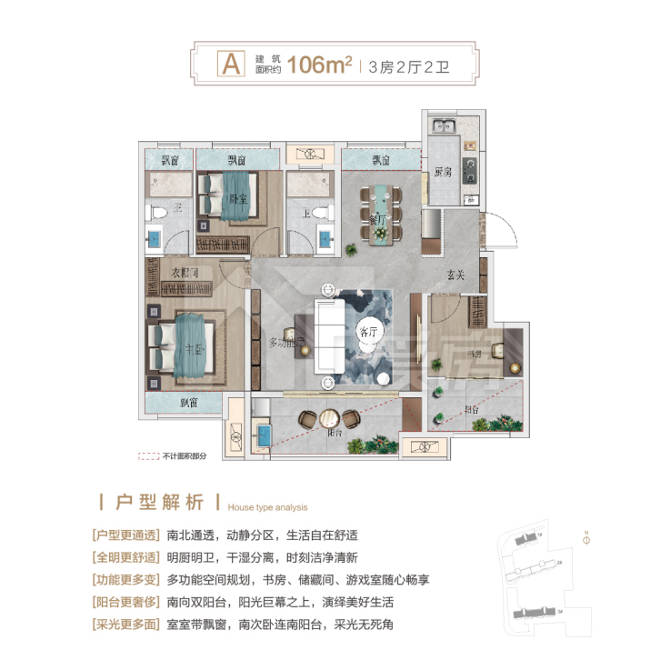 A戶型