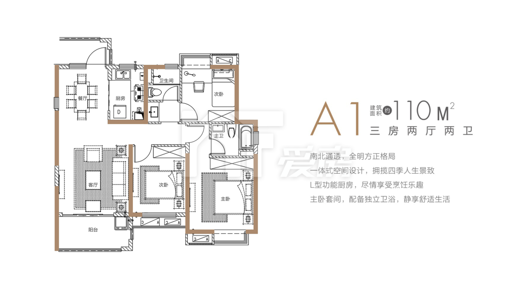A2組團A1戶型