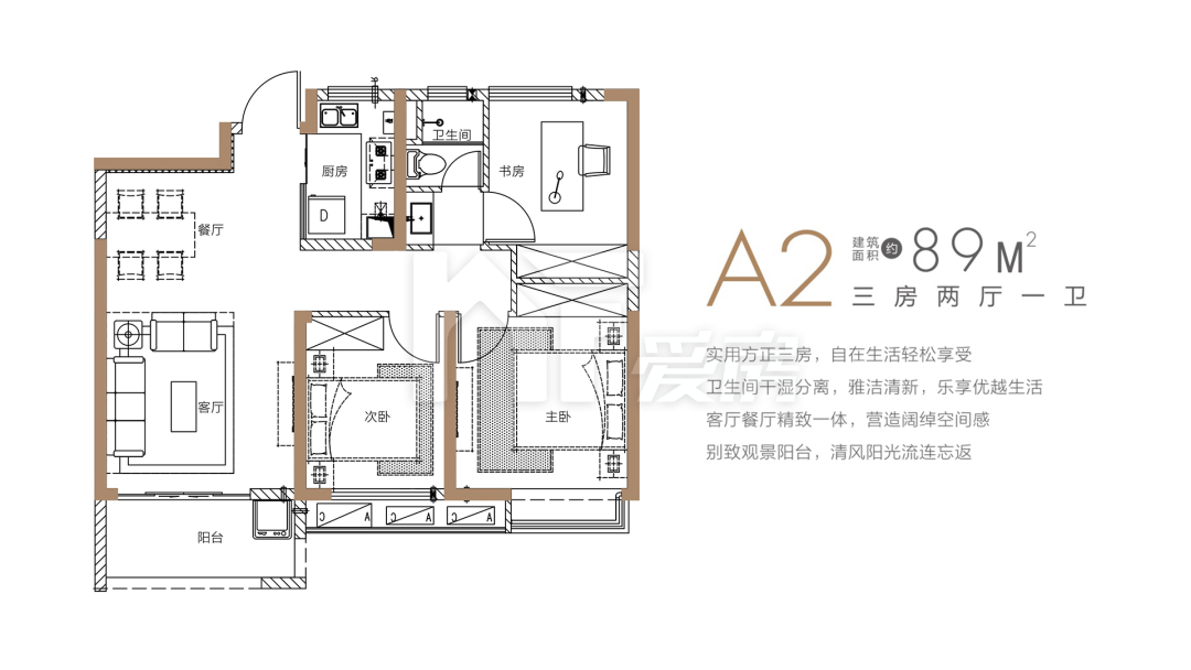 A2組團A2戶型
