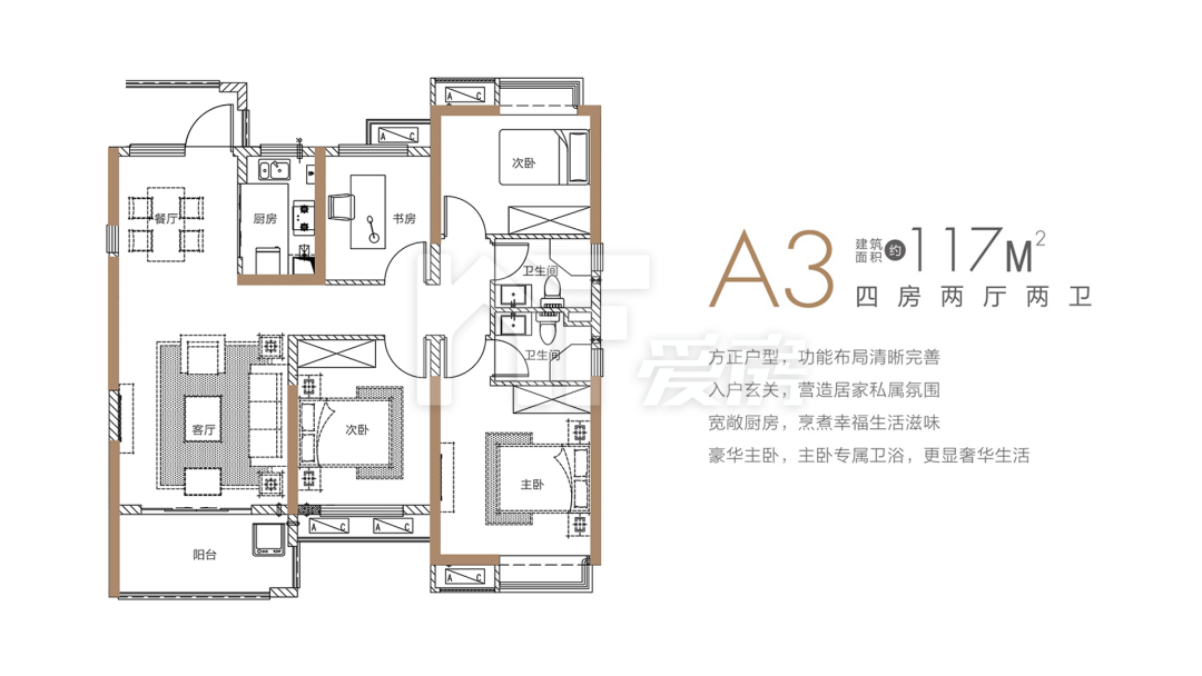 A2組團A3戶型