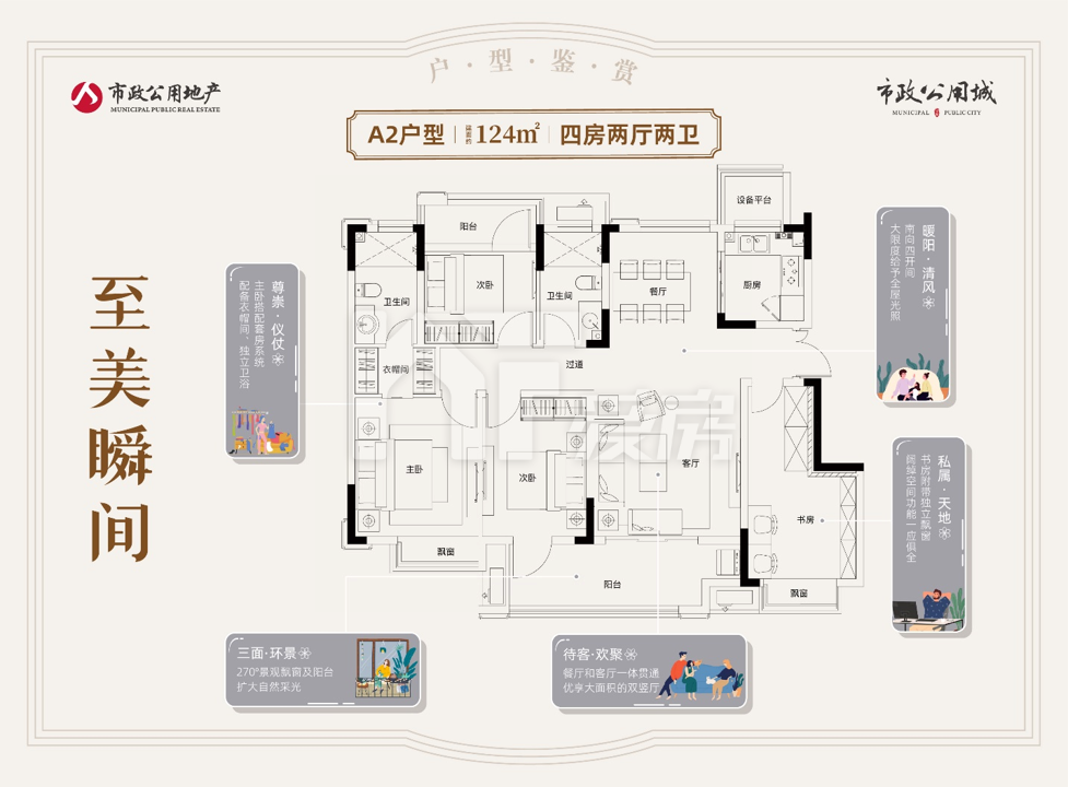 洋房124㎡戶型