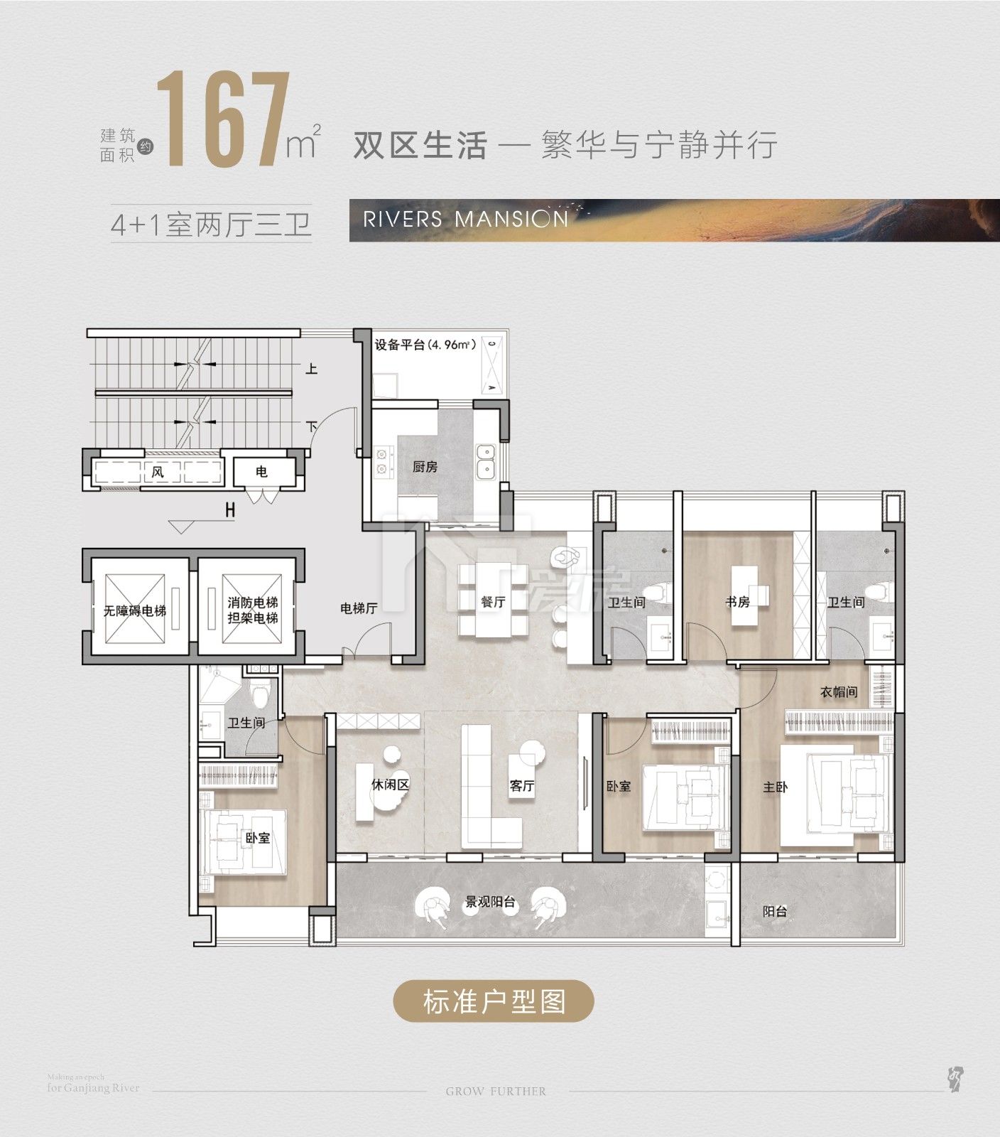 167㎡戶型