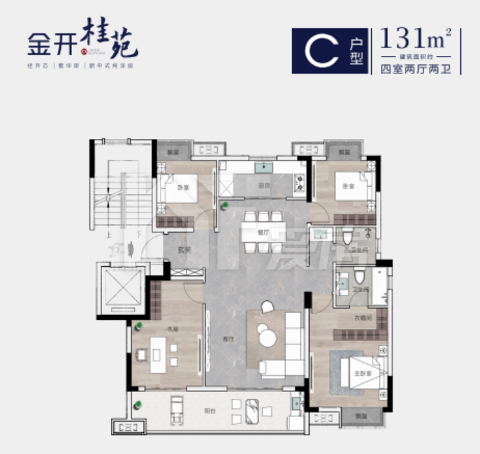 C 戶型