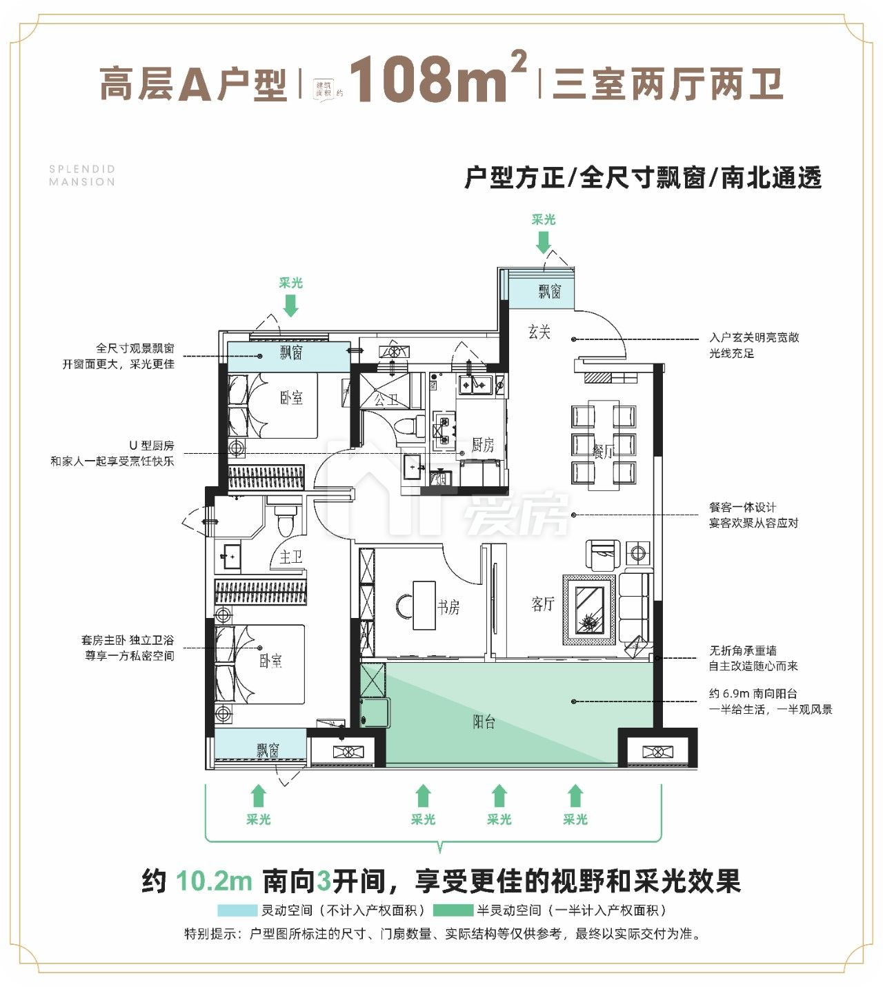 高層A戶型