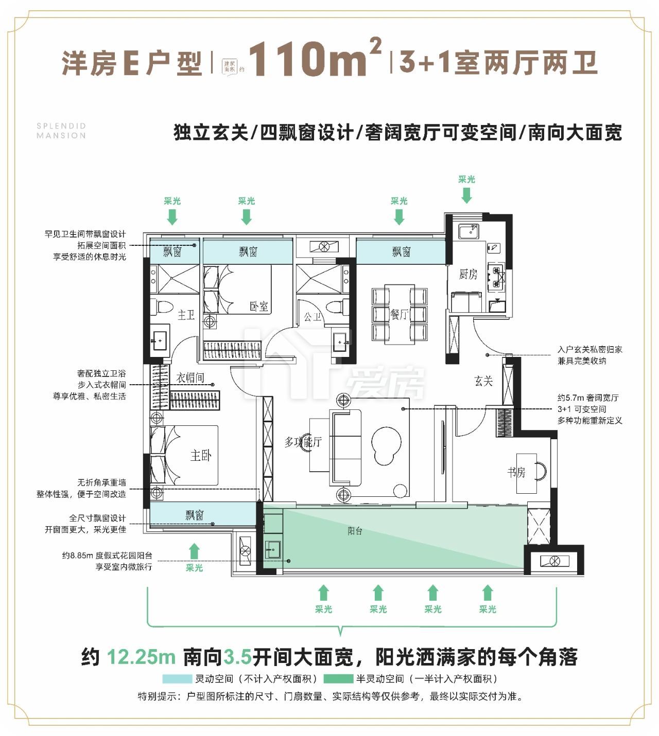 洋房E戶型