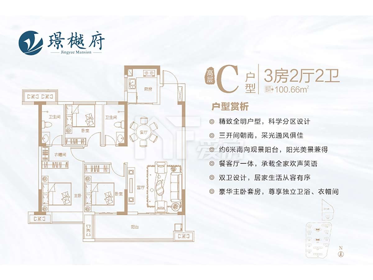 C戶型