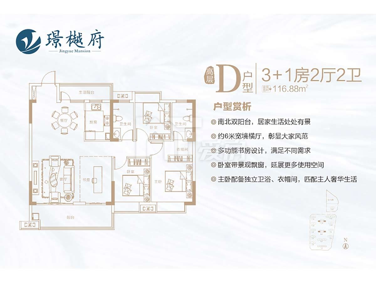 D戶型