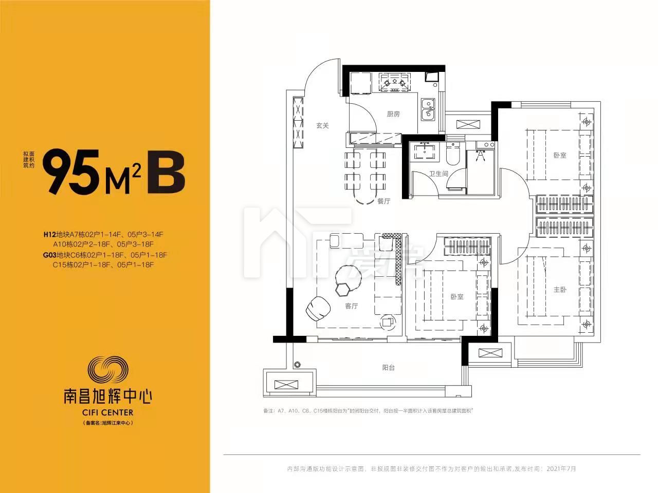 H12地塊 B戶型 三室兩廳一衛(wèi) 95㎡