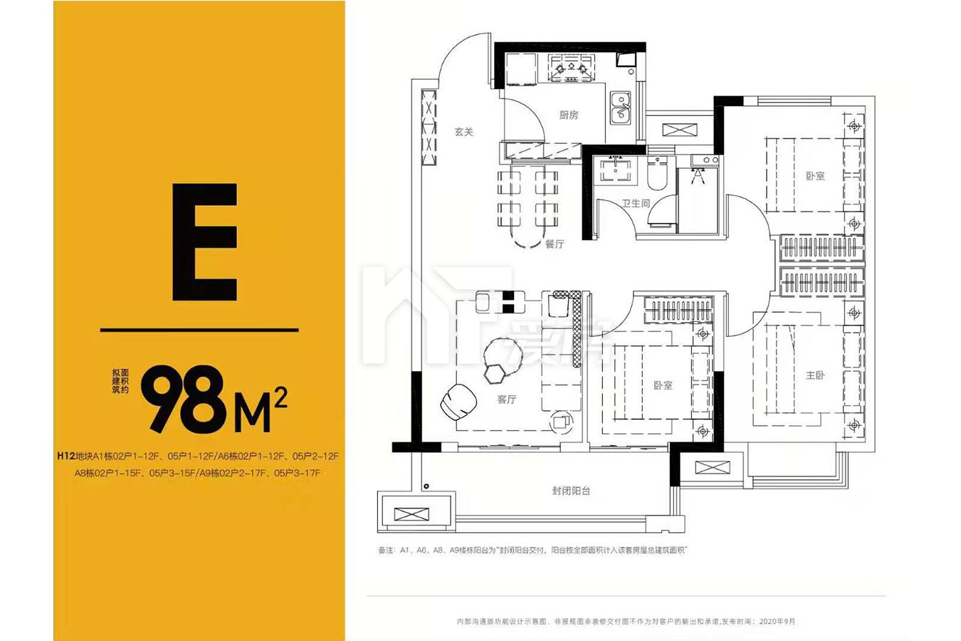 H12地塊 E戶型 三室兩廳一衛(wèi) 98㎡