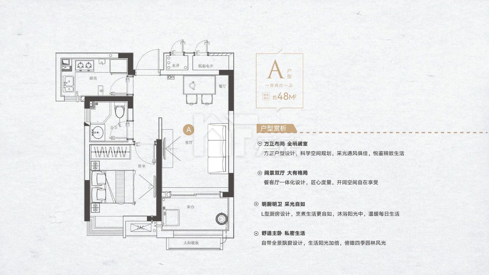 國(guó)資置業(yè)悅湖華苑：規(guī)劃住宅6棟 戶型建面約49-120㎡