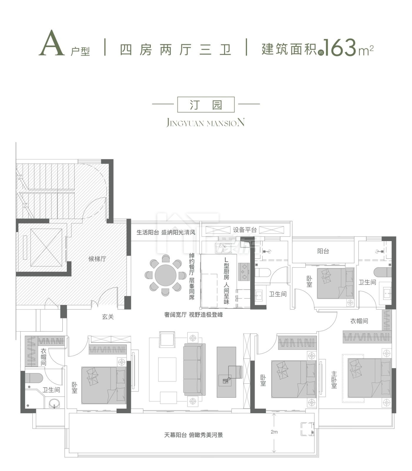 A戶型