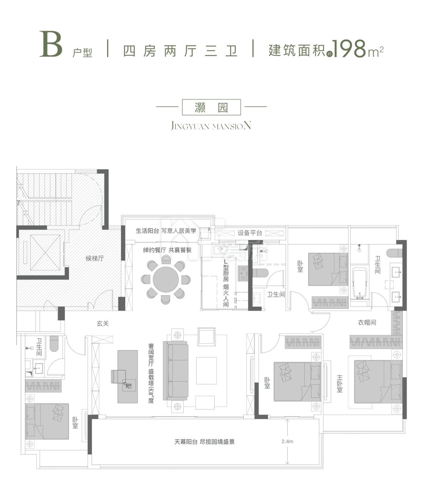B戶型